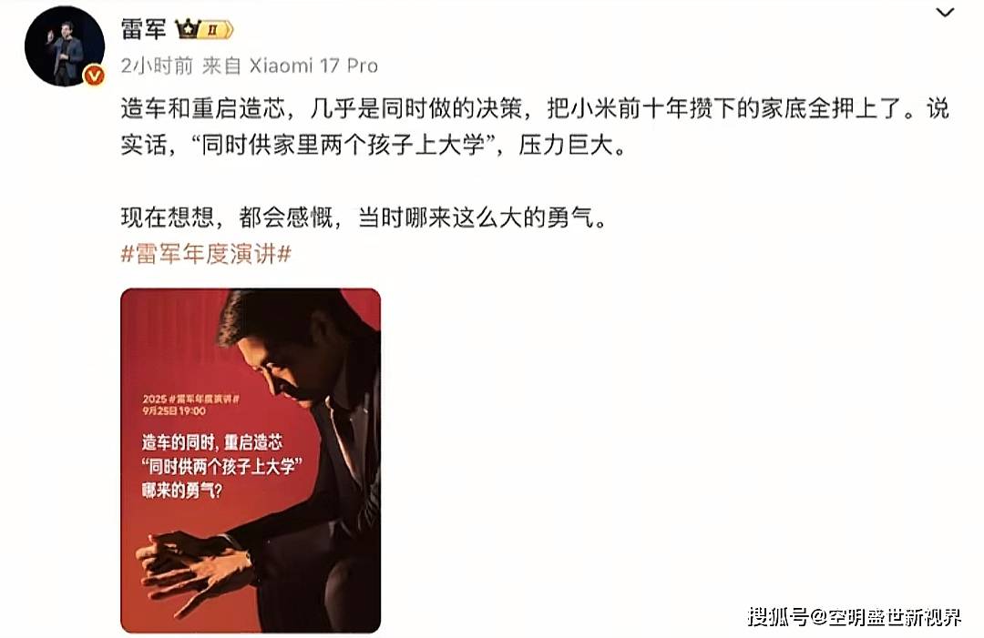 雷军all in芯片国产芯突围快递小哥也能看到的民生利弊