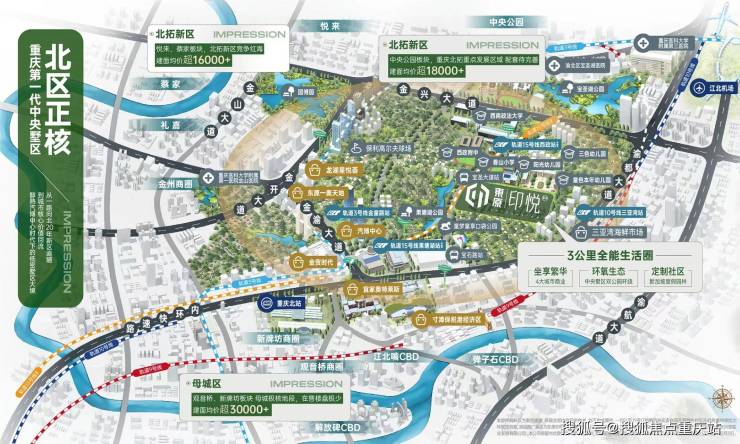 重庆「东原印悦」售楼热线现已开通诚邀垂询。项目规划详情、最新